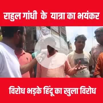 देश की आम जनता बोल क्या है राहुल गांधी की यात्रा के बारे में ये सभी देश वासियों को जरूर सुनना चाहिए | |