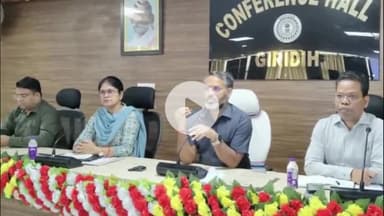 गिरिडीह: समाहरणालय सभागार में उपायुक्त रामनिवास यादव की अध्यक्षता में पेंशन अदालत से संबंधित बैठक का आयोजन