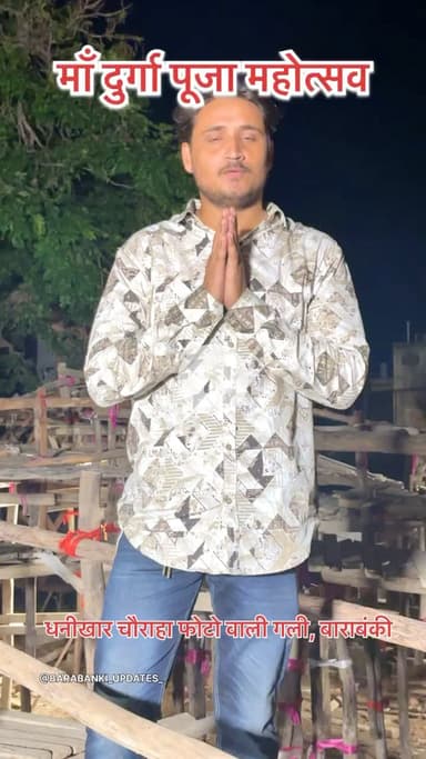 हर साल की तरह इस साल भी सज रहा माता रानी जी का दरबार धनोखर चौराहा फोटो वाली गली बाराबंकी। 
.
#barabanki #matarani #reelsvideo #page #viral