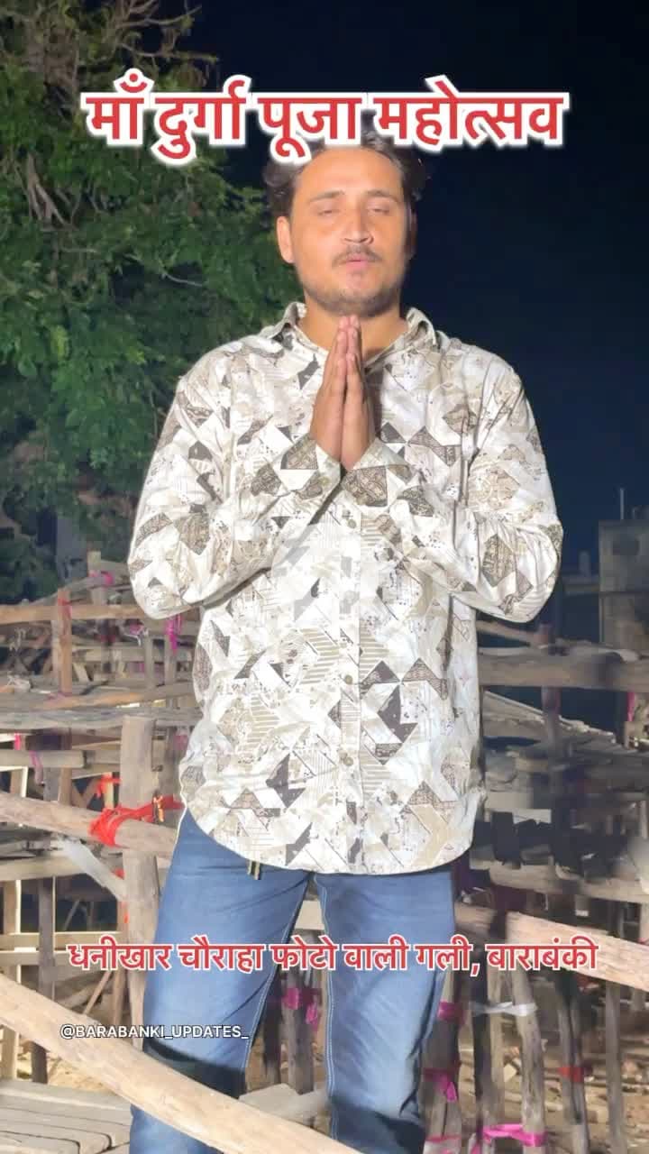 हर साल की तरह इस साल भी सज रहा माता रानी जी का दरबार धनोखर चौराहा फोटो वाली गली बाराबंकी। 
.
#barabanki #matarani #reelsvideo #page #viral