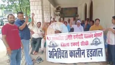 गोपद बनास: प्रमुख मांगों को लेकर सहकारिता समिति के कर्मचारियों ने वीथिका भवन में किया आंदोलन