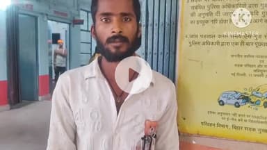 थरथरी: नोनिया बिगहा: युवक ने गांव के ही व्यक्ति पर किडनी, फेफड़ा व आंख निकालने का प्रयास करने का आरोप लगाया, थाने में दी शिकायत