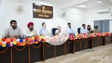 अरवल: समाहरणालय सभा कक्ष में जिला पदाधिकारी ने की समीक्षा बैठक, 17 सितंबर से शुरू होगा विशेष अभियान