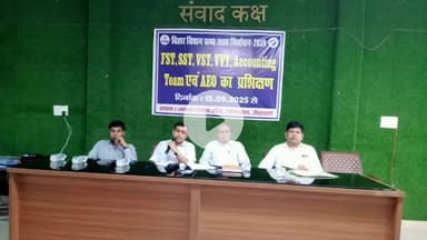 सासाराम: बिहार विधानसभा चुनाव 2025 के लिए SST और FST टीमों को मिला प्रशिक्षण