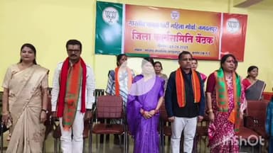 जगदलपुर: महिला मोर्चा प्रदेश अध्यक्ष श्रीमती विभा अवस्थी दो दिवसीय प्रवास पर बस्तर पहुंची, महापौर व महिला मोर्चा ने किया स्वागत