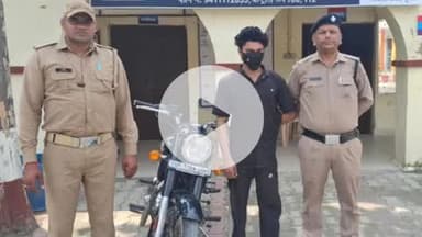 भगवानपुर: छंगा माजरी गांव के पास पुलिस ने एक बाइक चोर को किया गिरफ्तार, चोरी की गई एक बुलेट बाइक बरामद