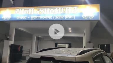 मुज़फ्फरनगर: निकाह के 17 दिन बाद दुल्हन प्रेमी के साथ रफूचक्कर, मायके वालों को बेहोश कर जेवर-नगदी लेकर हुई फरार, दुल्हन की तलाश शुरू