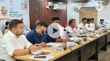 नवादा: नवादा में स्वच्छता अभियान के तहत 17 सितंबर से 2 अक्टूबर तक चलेगा विशेष स्वच्छता अभियान, जिला पदाधिकारी ने दी जानकारी