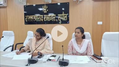 सुपौल: लहटन चौधरी सभागार में मुख्यमंत्री शहरी योजना पर उप विकास आयुक्त की अध्यक्षता में हुई समीक्षा बैठक