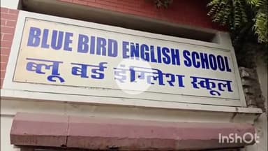 कोल: अलीगढ़ में बेसिक शिक्षा अधिकारी ने ब्लू बर्ड स्कूल पर लगाया ₹1 लाख का जुर्माना, जुर्माना न जमा होने पर होगी मान्यता रद्द