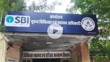 भीलवाड़ा: जिले में 17 सितम्बर से 2 अक्टूबर तक चलेगा स्वस्थ नारी, सशक्त परिवार अभियान, तैयारियों की समीक्षा कर दिए गए निर्देश