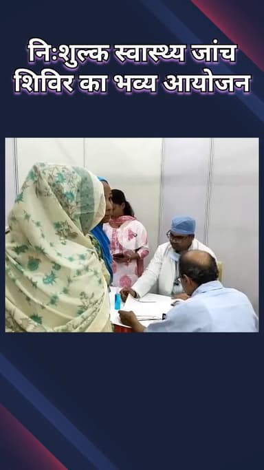 नजफगढ़: 25वें गुरुत्व दिवस पर निशुल्क स्वास्थ्य जांच शिविर का आयोजन