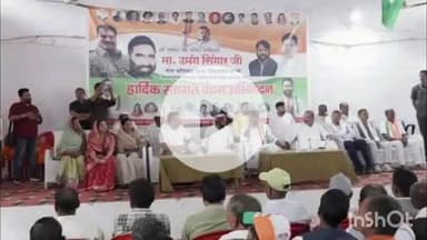 पुष्पराजगढ़: राजेंद्रग्राम में नेता प्रतिपक्ष उमंग सिंगार कार्यकर्ता सम्मेलन में हुए शामिल