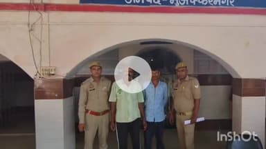 मुज़फ्फरनगर: थाना चरथावल पुलिस ने अपराधियों के खिलाफ अभियान के तहत दो वारंटी अभियुक्तों को किया गिरफ्तार