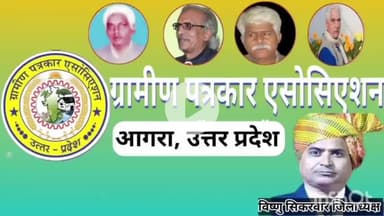 खेरागढ़: 16 सितंबर को पत्रकार मुख्यमंत्री के नाम ज्ञापन सौंपेंगे