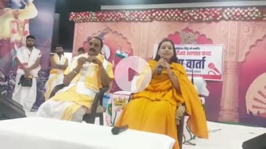 मथुरा: वृन्दावन: ऑपरेशन सिंदूर पर कथा कर रहे MP के मंत्री, पहलगाम में मारे गए शहीदों के परिजनों को देंगे ₹51 हजार की सहायता