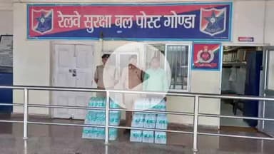 गोंडा: गोंडा रेलवे स्टेशन पर RPF ने की बड़ी कार्रवाई, 3 गिरफ्तार और 192 बोतल पानी किया जब्त