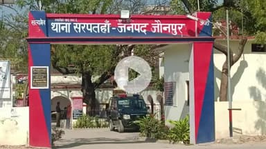 शाहगंज: सुइथाकला में नवविवाहिता की संदिग्ध परिस्थितियों में फांसी