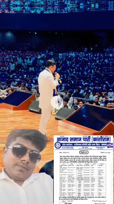 आजाद समाज पार्टी काशीराम के राष्ट्रीय अध्यक्ष श्री चंद्रशेखर आजाद एवं बिहार प्रदेश अध्यक्ष जौहर आजाद जी के आदेशानुसार  जिला कमेटी जमुई का गठन हुआ तमाम नवयुक्त क्रांतिकारी साथियों को जय भीम