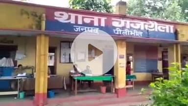 बीसलपुर: गजरौला थाना क्षेत्र की किशोरी लापता, पुलिस ने दर्ज किया मुकदमा