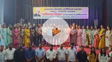 जोशियाड़ा: कलेक्ट्रेट ऑडोटोरियम में अभियंता दिवस पर आयोजित कार्यक्रम में विधायक गंगोत्री ने की शिरकत