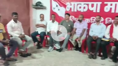 पीरटांड: पपरवाटांड़ स्थित भाकपा माले कार्यालय में पार्टी कार्यकर्ताओं की हुई बैठक