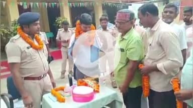 सुपौल: लोकहा थाना अध्यक्ष आलमगीर अंसारी को ग्रामीणों ने ढोल-नगाड़ों से नम आंखों से दी विदाई