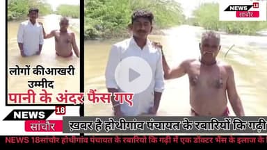 #news18samchore#viral#trending #news@