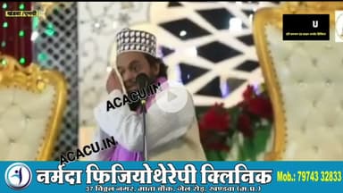 अजमत-ए-पंजतन पाक कॉन्फ्रेंस मुकम्मल, अमन-ओ-शांति और भाईचारे का पैग़ाम