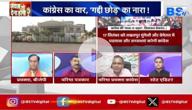 #वोट_चोर_गद्दी_छोड़ #वोटर_अधिकार_रैली -4 #votechorgaddichhod #वोटचोरी #वोटचोर #VoteChor #वोटरअधिकार