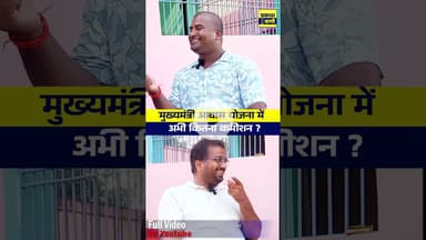 Mukhyamantri Awaas Yojana me Commission 🥹 #wardparshad #awasyojanascam #nitishkumar #tejashwiyadav