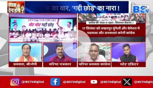#वोट_चोर_गद्दी_छोड़ #वोटर_अधिकार_रैली -5 #votechorgaddichhod #वोटचोरी #वोटचोर #VoteChor #वोटरअधिकार