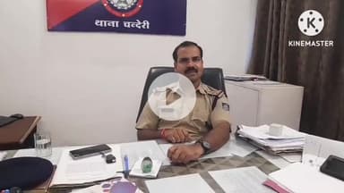 चंदेरी: ग्राम सिरसौद निवासी दर्शन बाई यादव के साथ दो महिलाओं ने की मारपीट, पुलिस ने मामला दर्ज किया