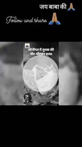 राजपूर हत्या मामला राजपूर में एक युवक कि
राजपूर सोनीपत