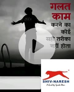 सही तरीके से ही करना है तो गलत क्यों सही करा lo