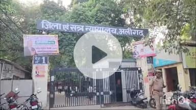 कोल: सासनीगेट में हत्या के प्रयास के दोषियों को न्यायालय ने सुनाई 10-10 वर्ष की सजा, 16-16 हजार का लगाया जुर्माना