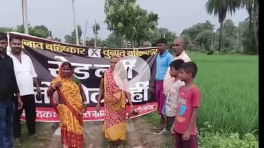 सिरदला: सड़क नहीं तो वोट नहीं: भटोनियां गांव में उबाल, पोस्टरों से गूंजा गांव- ‘नेता जी अब वादा नहीं, सड़क चाहिए!