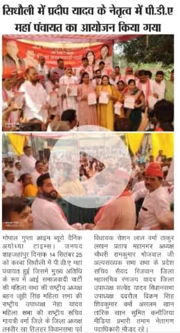 lakhan Pratap Singh Shahjahanpur up 136_ददरौल_विधानसभा_शाहजहांपुर_UP