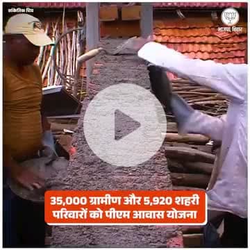 आज का दिन पूर्णिया के लिए रहेगा यादगार !
आदरणीय मोदी जी 35,000 ग्रामीण और 5,920 शहरी परिवारों को देंगे पक्के मकान का उपहार | |
स्वागत है मोदी जी ! ! !