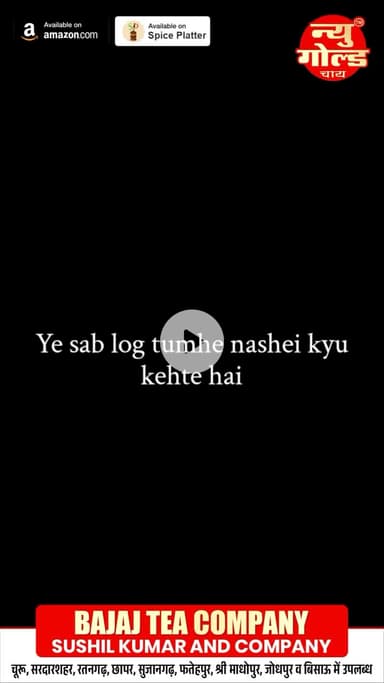 #newgoldchai #tea #nashe #churu #sardarsahar #rajasthan #shorts #trending