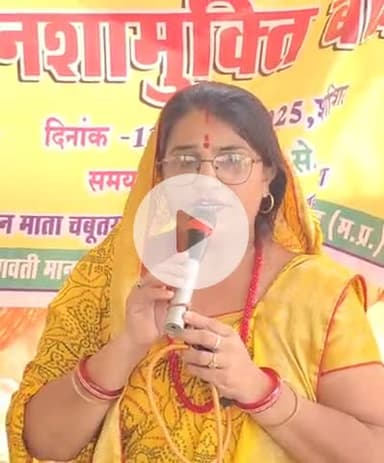 दमोह: #शक्ति चेतना जन जागरण आत्मोत्थान शिविर
#नशामुक्तभारत
#समाजसुधार
#भगवतीमानवकल्याणसंगठन