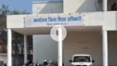 सतना: पूर्व DEO के खिलाफ करीब ₹11 लाख की वसूली के आदेश, नियम विरुद्ध शिक्षक निलंबन का मामला