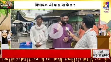 टीवी न्यूज़ में बोले आशुतोष सिंह भावी विधायक उम्मीदवार सासाराम,सभी निकम्मे जीते विधायकों के चलते सासाराम कोई विकास नहीं