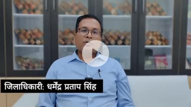 शाहजहांपुर: गौवंश अगर कहीं रास्ते में घायल है तो डायल करें टोल फ्री नंबर 1962: धर्मेन्द्र प्रताप सिंह, जिलाधिकारी