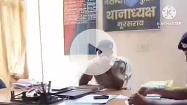 नूरसराय: एसपी के आदेश पर नूरसराय थाना प्रभारी का तबादला, पटना स्थानांतरित