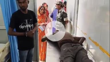 बेगूसराय: बेगूसराय के केशावे में पति-पत्नी के विवाद से नाराज़ पति ने एसिड पीकर जान देने की कोशिश की