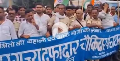 पटना ग्रामीण: बिहार राज्य दफादार चौकीदार संघ ने आश्रितों की नियुक्ति की मांग को लेकर पटना में किया प्रदर्शन