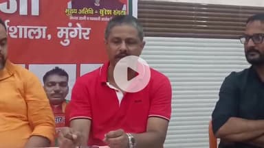 मुंगेर: 19 सितंबर को एनडीए गठबंधन का कार्यकर्ता सम्मेलन, जुटेंगे कई दिग्गज: सौरव निधि, जदयू प्रदेश महासचिव