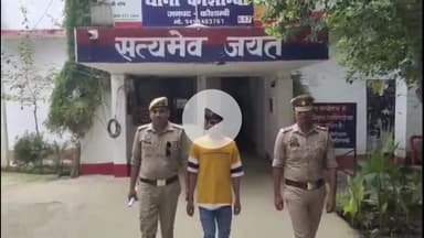 मंझनपुर: शादी का झांसा देकर नाबालिग को भगाने वाला आरोपी सड़वा नहर पुल के पास से गिरफ्तार