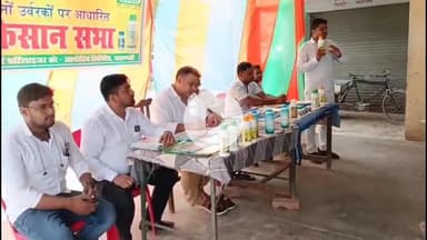 राजातालाब: वाराणसी के देईपुर बी पैक्स पर किसान सभा का आयोजन